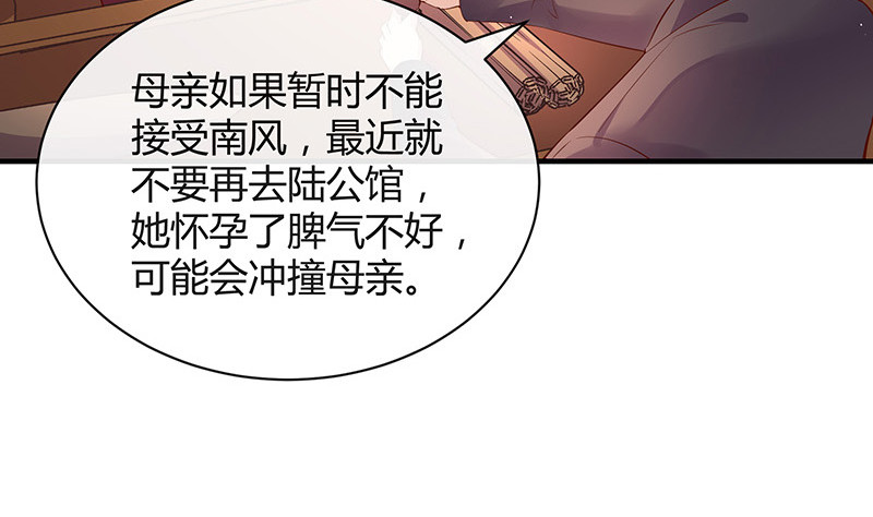 《南风也曾入我怀》漫画最新章节第203话 漫漫长夜他在的 1免费下拉式在线观看章节第【22】张图片