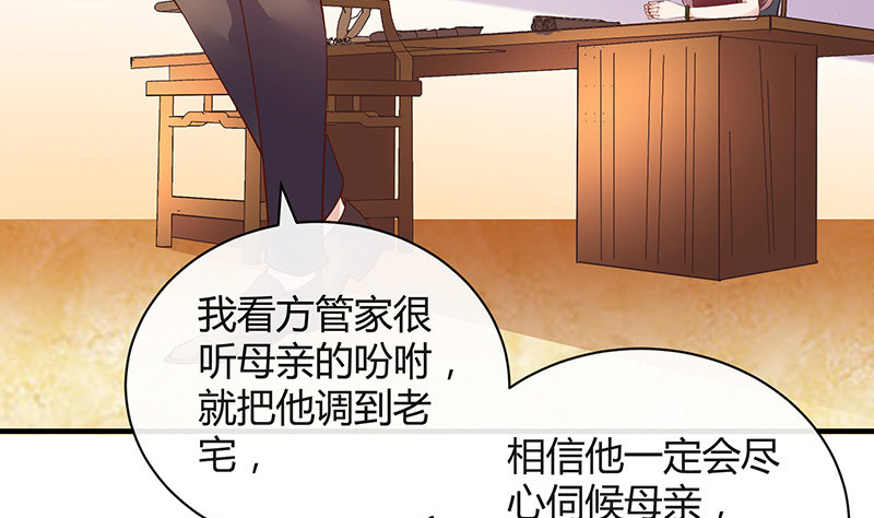 《南风也曾入我怀》漫画最新章节第203话 漫漫长夜他在的 1免费下拉式在线观看章节第【28】张图片