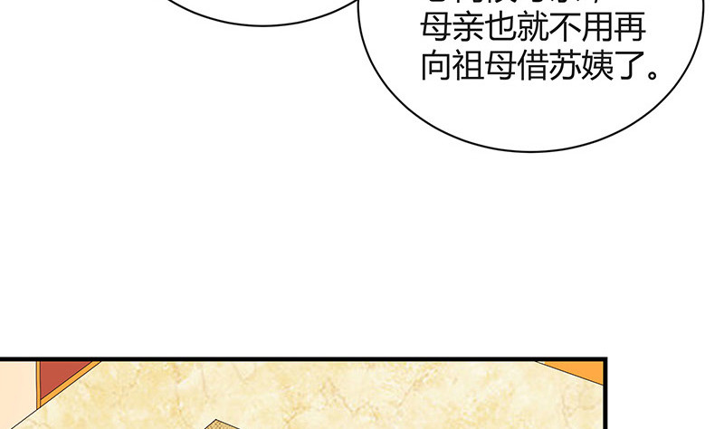 《南风也曾入我怀》漫画最新章节第203话 漫漫长夜他在的 1免费下拉式在线观看章节第【29】张图片