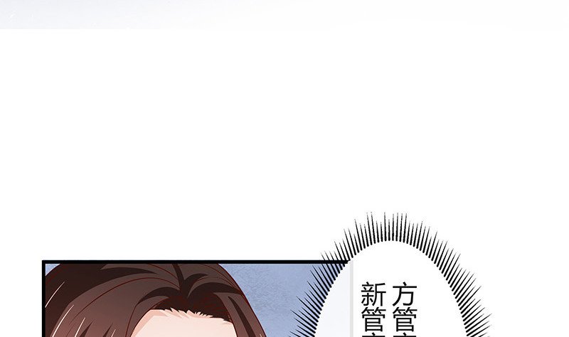 《南风也曾入我怀》漫画最新章节第203话 漫漫长夜他在的 1免费下拉式在线观看章节第【47】张图片