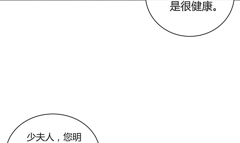 《南风也曾入我怀》漫画最新章节第203话 漫漫长夜他在的 1免费下拉式在线观看章节第【60】张图片