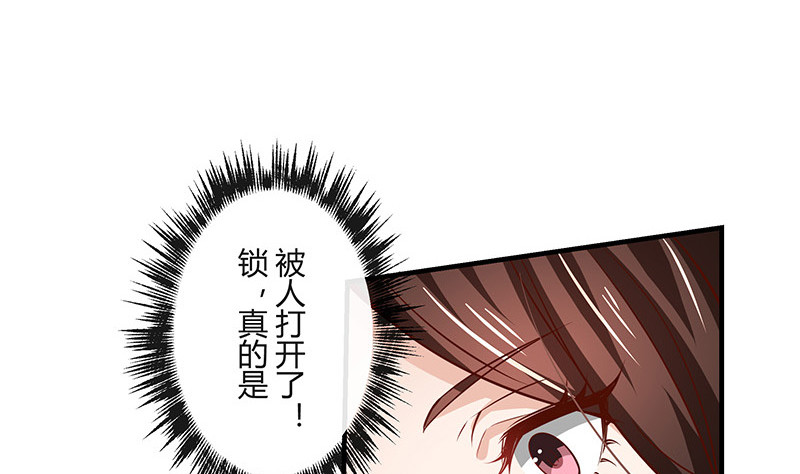 《南风也曾入我怀》漫画最新章节第204话 漫漫长夜他在的 2免费下拉式在线观看章节第【10】张图片