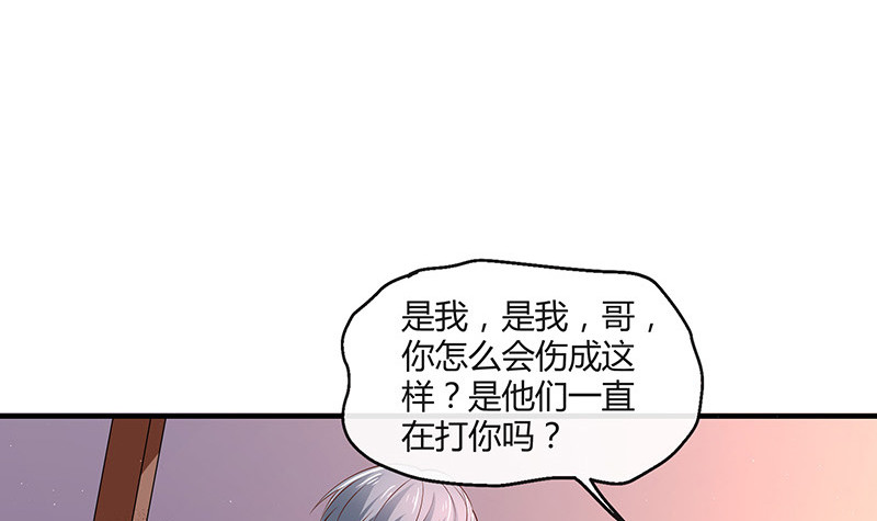 《南风也曾入我怀》漫画最新章节第204话 漫漫长夜他在的 2免费下拉式在线观看章节第【33】张图片