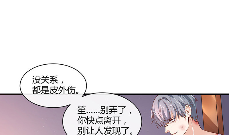 《南风也曾入我怀》漫画最新章节第204话 漫漫长夜他在的 2免费下拉式在线观看章节第【38】张图片