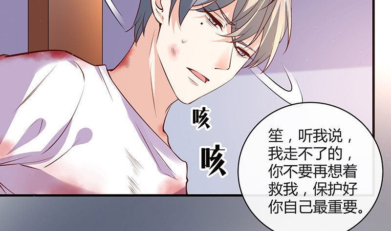 《南风也曾入我怀》漫画最新章节第204话 漫漫长夜他在的 2免费下拉式在线观看章节第【44】张图片