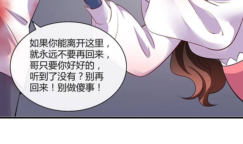 《南风也曾入我怀》漫画最新章节第204话 漫漫长夜他在的 2免费下拉式在线观看章节第【47】张图片