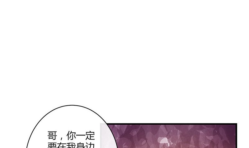 《南风也曾入我怀》漫画最新章节第204话 漫漫长夜他在的 2免费下拉式在线观看章节第【48】张图片