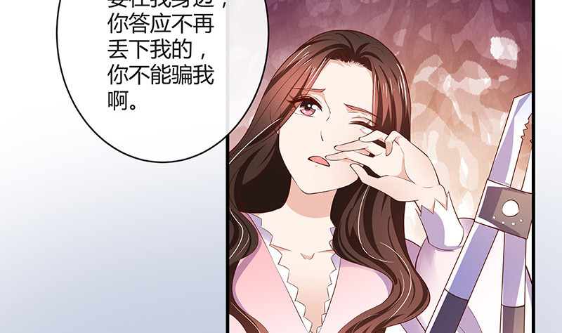 《南风也曾入我怀》漫画最新章节第204话 漫漫长夜他在的 2免费下拉式在线观看章节第【49】张图片