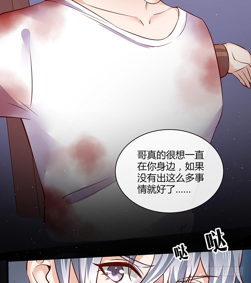 《南风也曾入我怀》漫画最新章节第204话 漫漫长夜他在的 2免费下拉式在线观看章节第【52】张图片