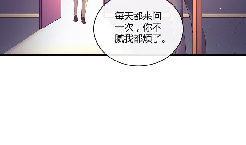 《南风也曾入我怀》漫画最新章节第204话 漫漫长夜他在的 2免费下拉式在线观看章节第【67】张图片