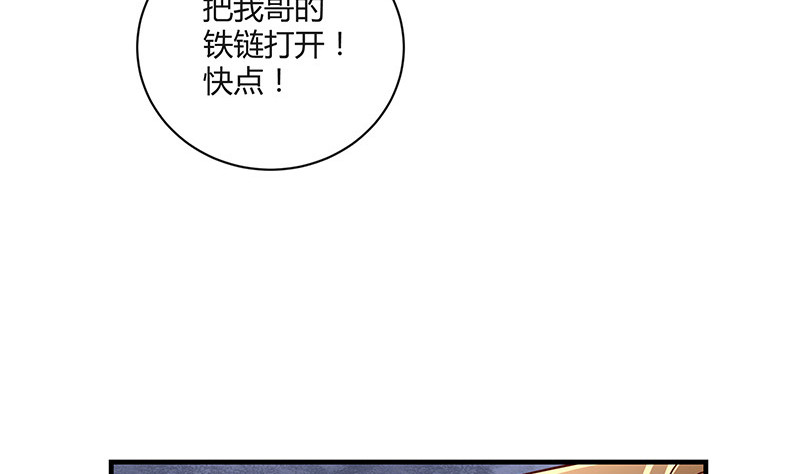 《南风也曾入我怀》漫画最新章节第205话 不能帮你擦眼泪免费下拉式在线观看章节第【31】张图片