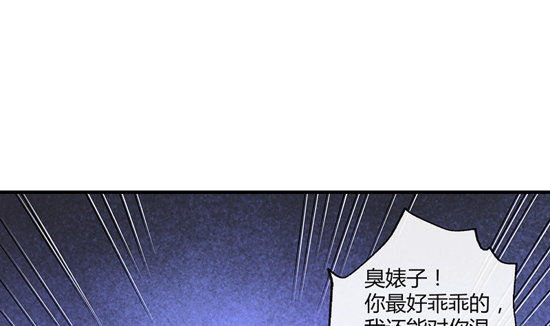 《南风也曾入我怀》漫画最新章节第205话 不能帮你擦眼泪免费下拉式在线观看章节第【55】张图片