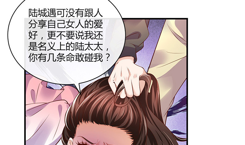 《南风也曾入我怀》漫画最新章节第205话 不能帮你擦眼泪免费下拉式在线观看章节第【59】张图片