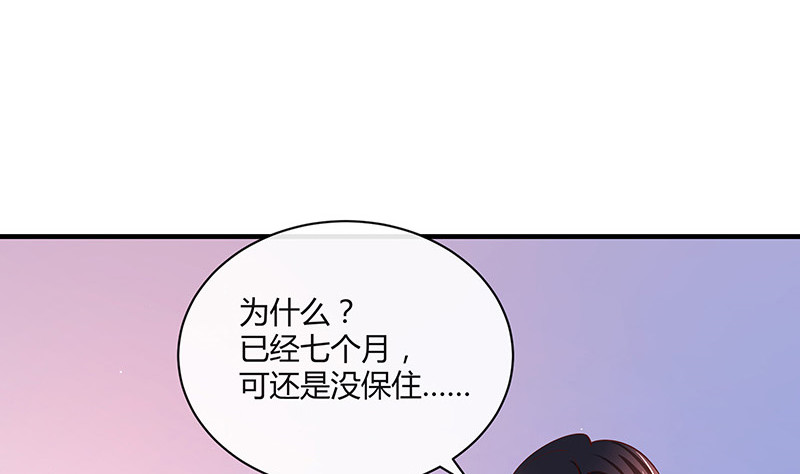 《南风也曾入我怀》漫画最新章节第206话 最是人间留不住免费下拉式在线观看章节第【34】张图片