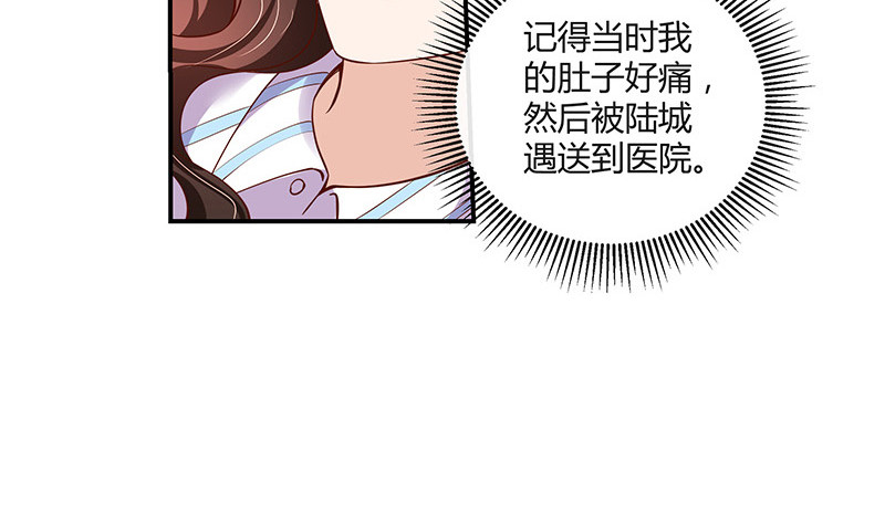 《南风也曾入我怀》漫画最新章节第207话 等我长大你就来娶我 1免费下拉式在线观看章节第【43】张图片