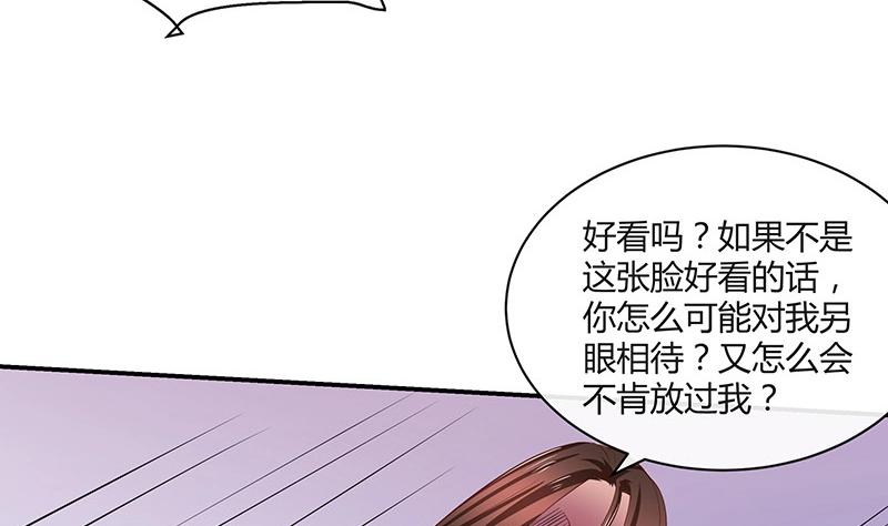 《南风也曾入我怀》漫画最新章节第208话 长大你就来娶我 2免费下拉式在线观看章节第【17】张图片