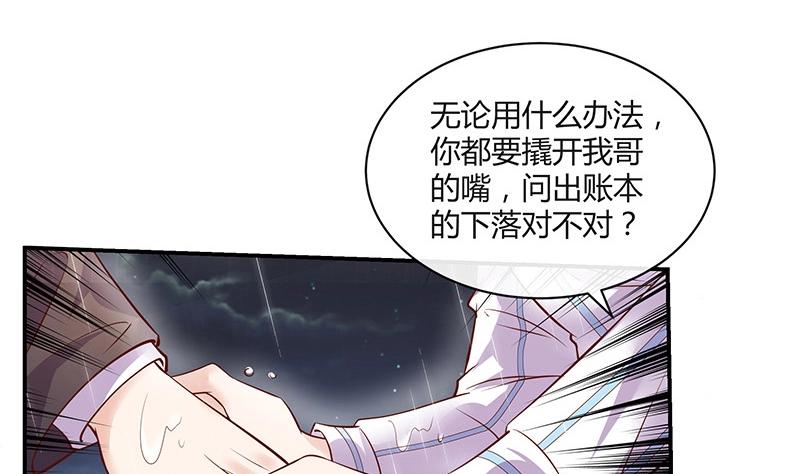 《南风也曾入我怀》漫画最新章节第208话 长大你就来娶我 2免费下拉式在线观看章节第【46】张图片