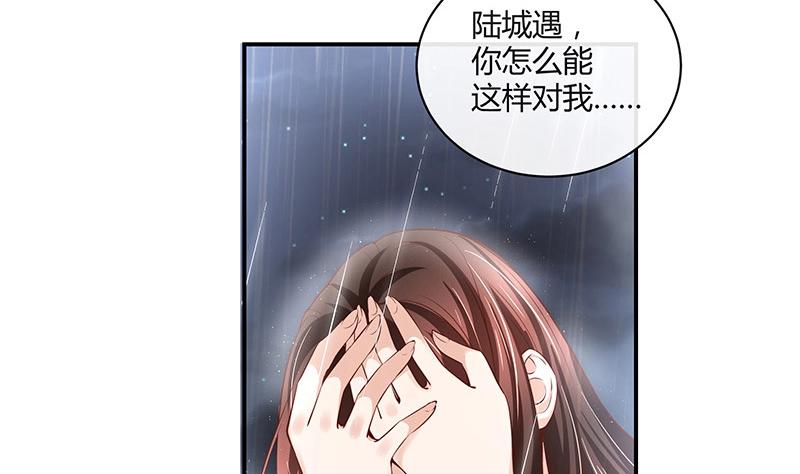 《南风也曾入我怀》漫画最新章节第208话 长大你就来娶我 2免费下拉式在线观看章节第【65】张图片