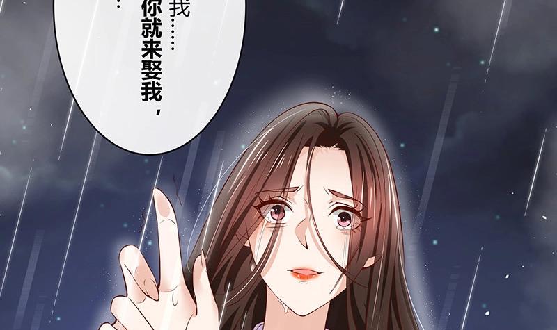 《南风也曾入我怀》漫画最新章节第208话 长大你就来娶我 2免费下拉式在线观看章节第【72】张图片