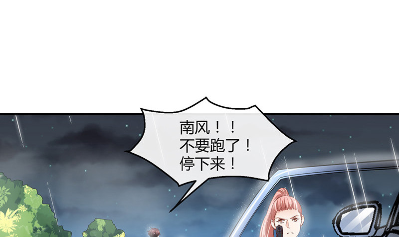 《南风也曾入我怀》漫画最新章节第209话 给我手我带你走免费下拉式在线观看章节第【30】张图片