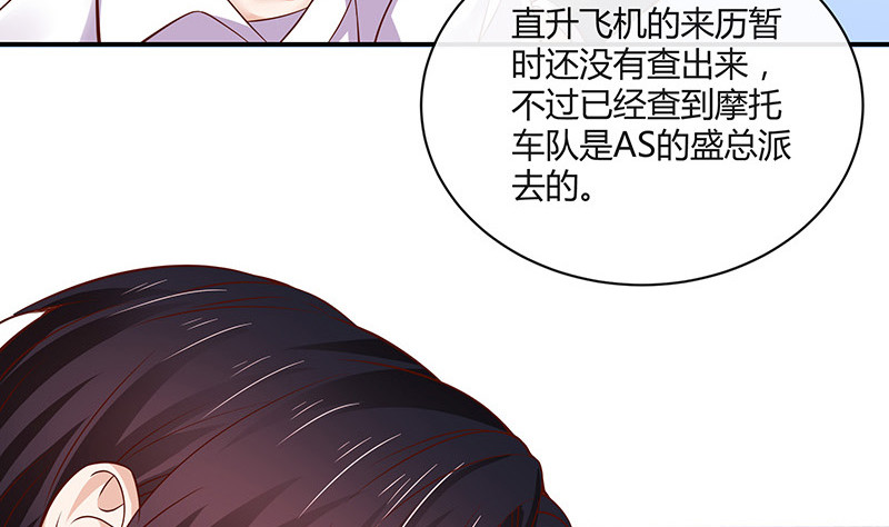 《南风也曾入我怀》漫画最新章节第209话 给我手我带你走免费下拉式在线观看章节第【58】张图片