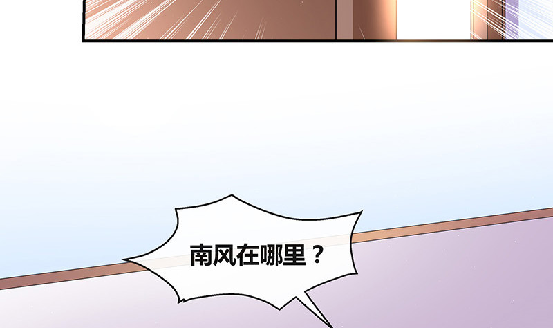 《南风也曾入我怀》漫画最新章节第209话 给我手我带你走免费下拉式在线观看章节第【65】张图片