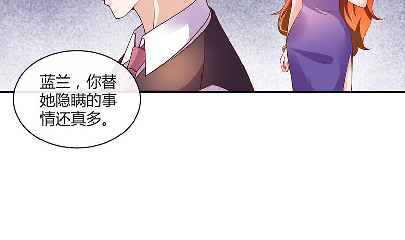 《南风也曾入我怀》漫画最新章节第210话 休想知道她下落免费下拉式在线观看章节第【44】张图片