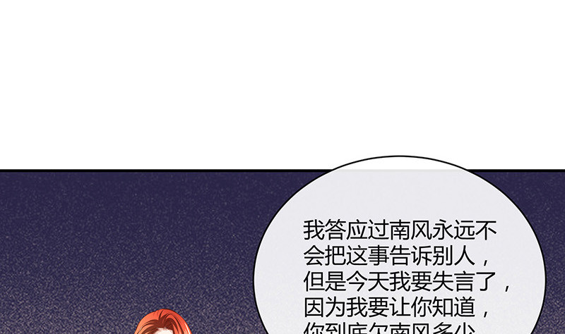 《南风也曾入我怀》漫画最新章节第210话 休想知道她下落免费下拉式在线观看章节第【52】张图片