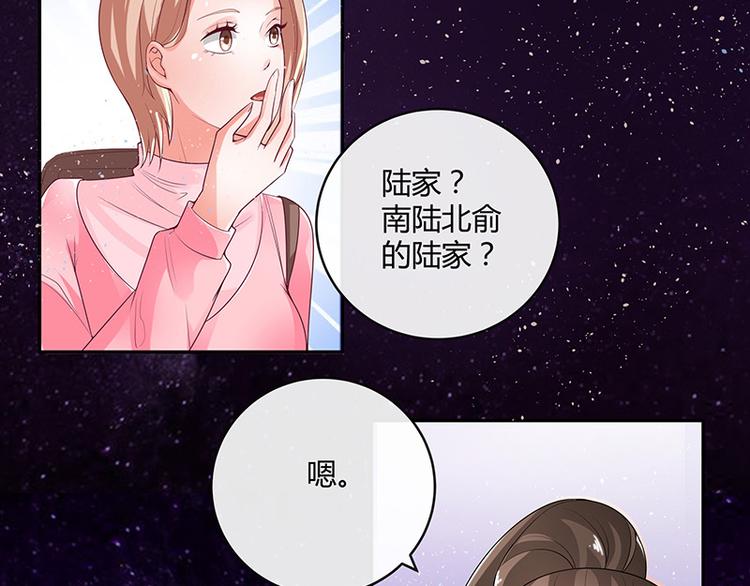 《南风也曾入我怀》漫画最新章节第22话 又遇见了（1）免费下拉式在线观看章节第【24】张图片