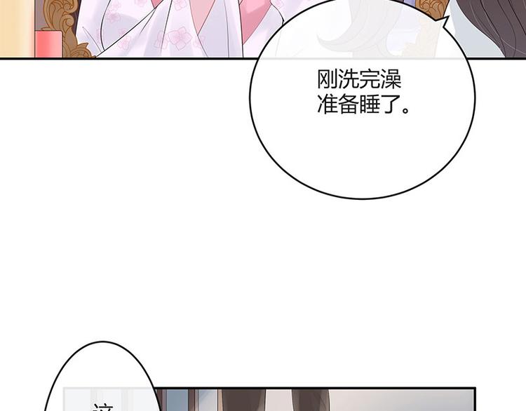 《南风也曾入我怀》漫画最新章节第22话 又遇见了（1）免费下拉式在线观看章节第【48】张图片