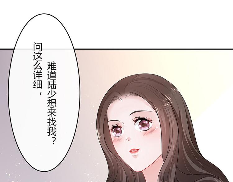 《南风也曾入我怀》漫画最新章节第22话 又遇见了（1）免费下拉式在线观看章节第【50】张图片