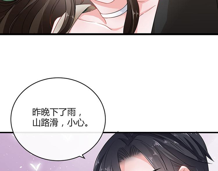 《南风也曾入我怀》漫画最新章节第22话 又遇见了（1）免费下拉式在线观看章节第【6】张图片