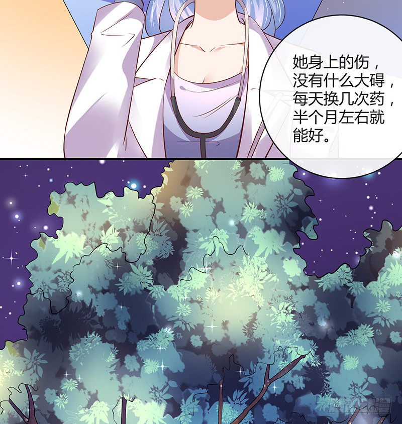 《南风也曾入我怀》漫画最新章节第211话 南风也曾入我怀 1免费下拉式在线观看章节第【46】张图片