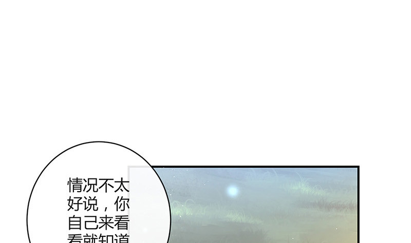 《南风也曾入我怀》漫画最新章节第211话 南风也曾入我怀 1免费下拉式在线观看章节第【49】张图片