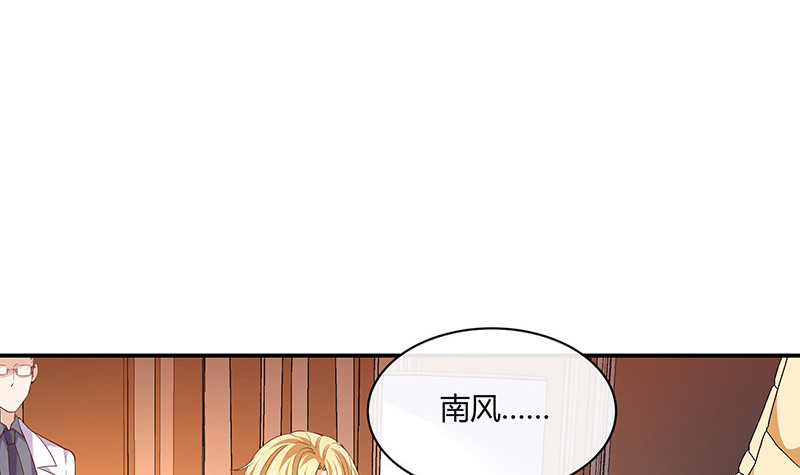 《南风也曾入我怀》漫画最新章节第211话 南风也曾入我怀 1免费下拉式在线观看章节第【54】张图片