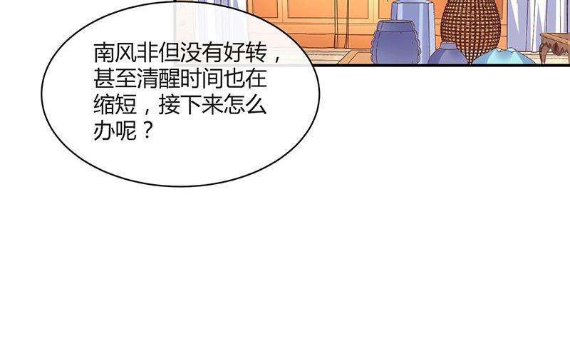 《南风也曾入我怀》漫画最新章节第212话 南风也曾入我怀 2免费下拉式在线观看章节第【18】张图片