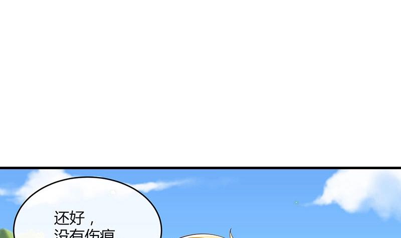 《南风也曾入我怀》漫画最新章节第212话 南风也曾入我怀 2免费下拉式在线观看章节第【49】张图片