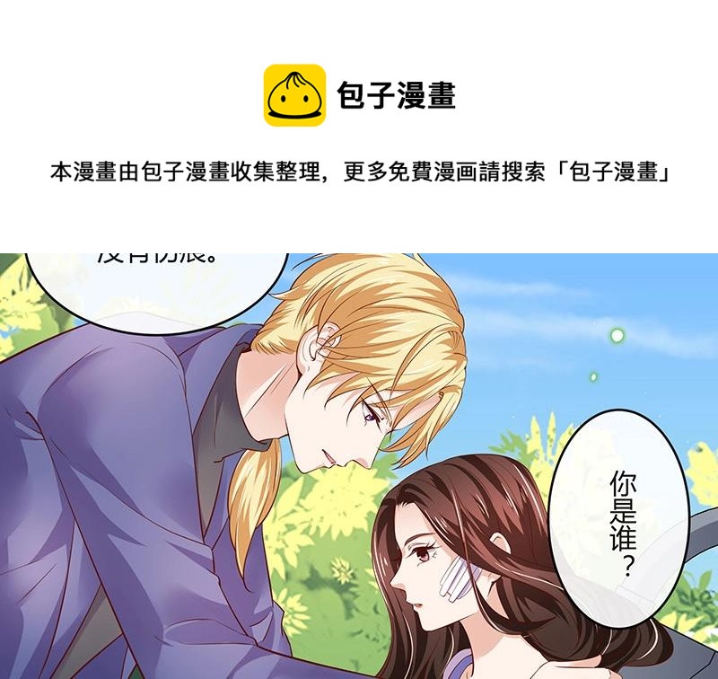 《南风也曾入我怀》漫画最新章节第212话 南风也曾入我怀 2免费下拉式在线观看章节第【50】张图片