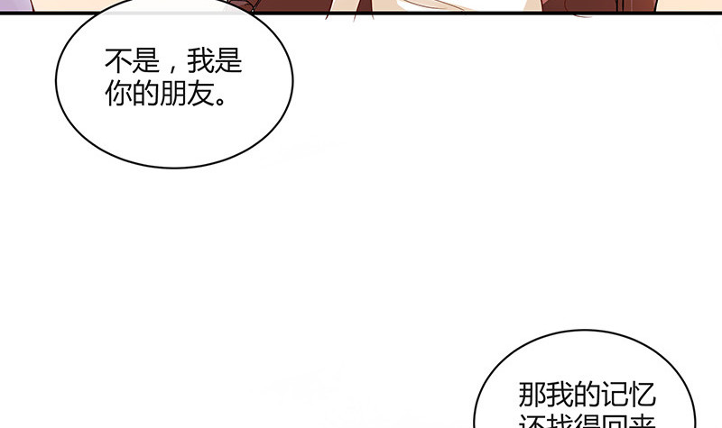 《南风也曾入我怀》漫画最新章节第213话 南风也曾入我怀 3免费下拉式在线观看章节第【33】张图片