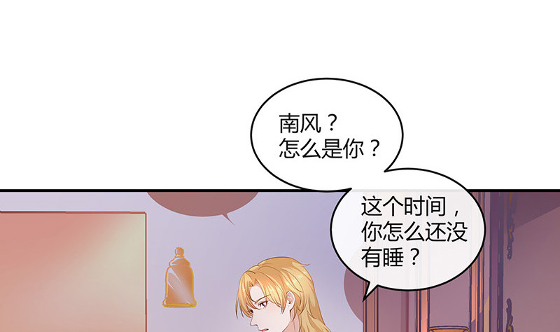 《南风也曾入我怀》漫画最新章节第214话 他们还没有离婚 1免费下拉式在线观看章节第【10】张图片