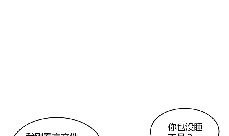 《南风也曾入我怀》漫画最新章节第214话 他们还没有离婚 1免费下拉式在线观看章节第【12】张图片