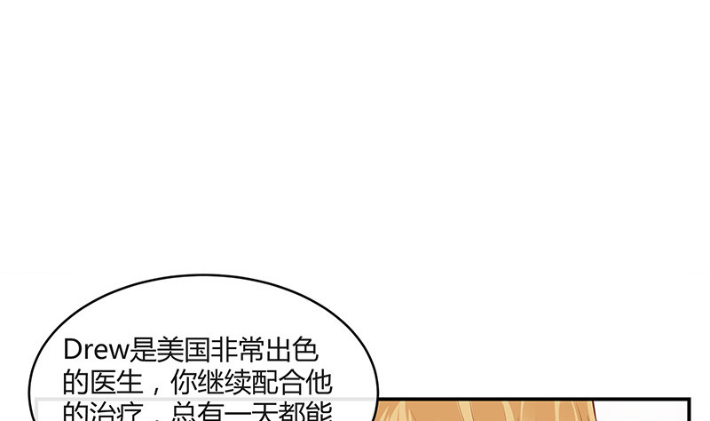 《南风也曾入我怀》漫画最新章节第214话 他们还没有离婚 1免费下拉式在线观看章节第【19】张图片