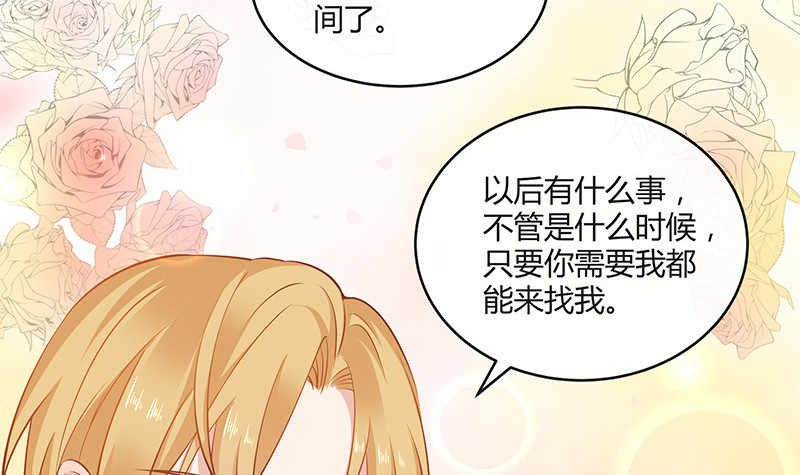 《南风也曾入我怀》漫画最新章节第214话 他们还没有离婚 1免费下拉式在线观看章节第【21】张图片