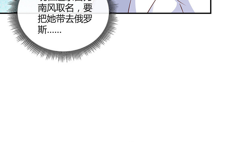 《南风也曾入我怀》漫画最新章节第216话 他们还没有离婚 3免费下拉式在线观看章节第【14】张图片