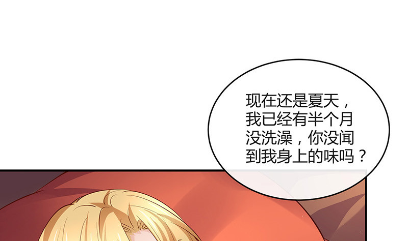 《南风也曾入我怀》漫画最新章节第216话 他们还没有离婚 3免费下拉式在线观看章节第【32】张图片