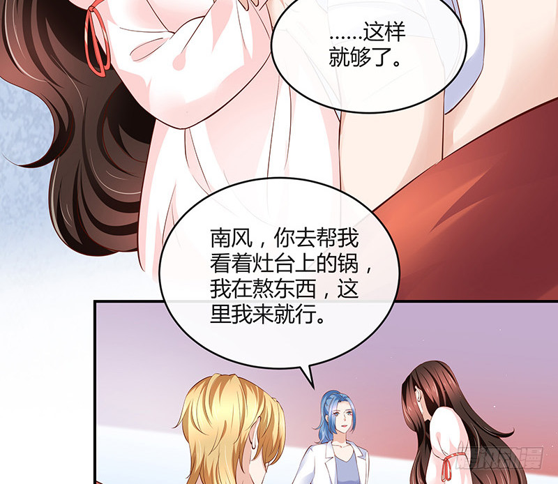 《南风也曾入我怀》漫画最新章节第216话 他们还没有离婚 3免费下拉式在线观看章节第【46】张图片