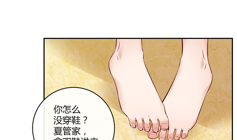 《南风也曾入我怀》漫画最新章节第217话 占有欲和破坏欲 1免费下拉式在线观看章节第【38】张图片