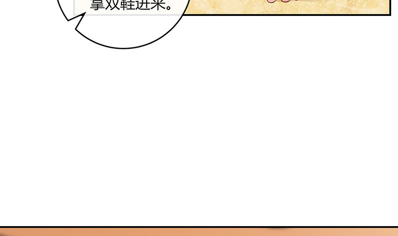 《南风也曾入我怀》漫画最新章节第217话 占有欲和破坏欲 1免费下拉式在线观看章节第【39】张图片