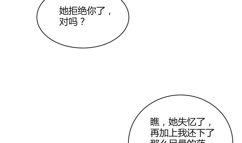 《南风也曾入我怀》漫画最新章节第218话 占有欲和破坏欲 2免费下拉式在线观看章节第【78】张图片