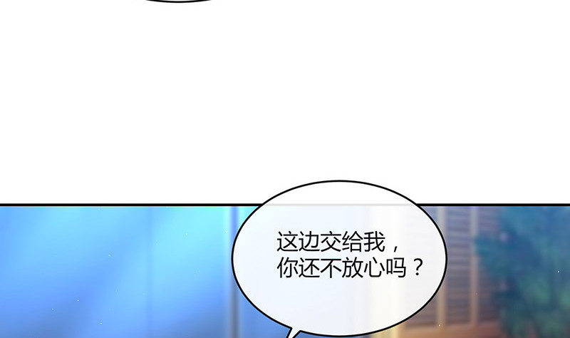 《南风也曾入我怀》漫画最新章节第219话 你要报仇我帮你免费下拉式在线观看章节第【23】张图片